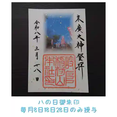 岐阜稲荷山本社(岐阜県)