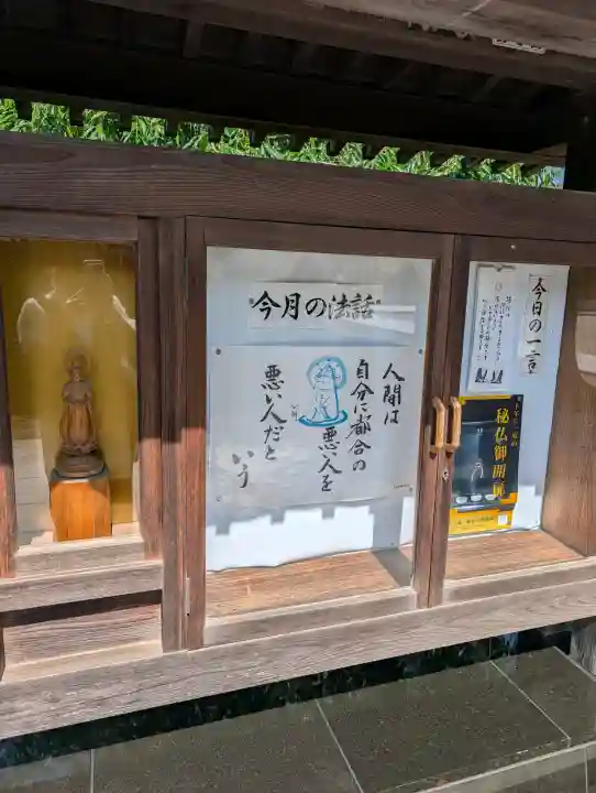 龍泉寺(足利厄除大師)(栃木県)
