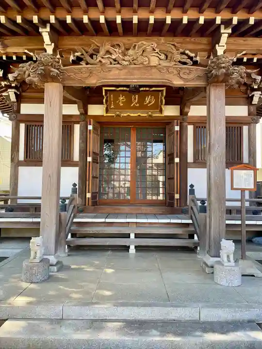 常圓寺(東京都)