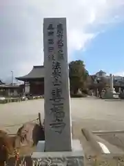 専福寺(神奈川県)