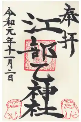 室蘭から美瑛に向かう途中に参拝しました。