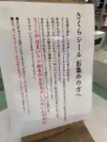 櫻木神社のその他建物