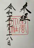 出雲大社(島根県)