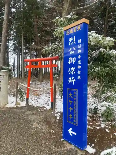 水戸八幡宮の{uncategorized: "未分類", other: "その他", undefined: "問題あり", building: "その他建物", grave: "お墓", sacred_gate: "鳥居", guardian: "狛犬", statue: "像", buddha: "仏像", history: "歴史", nature: "自然", garden: "庭園", animal: "動物", pagoda: "塔", temizu: "手水舎", mountain_gate: "山門・神門", sanctuary: "本殿・本堂", subordinate: "末社・摂社", art: "芸術", scenery: "景色", jizo: "地蔵", ema: "絵馬", goshuin: "御朱印", omikuji: "おみくじ", items: "授与品その他", amulet: "お守り", goshuincho: "御朱印帳", eats: "食事", festival: "お祭り", votive_dance: "神楽", shichigosan: "七五三参", wedding: "結婚式", experience: "体験その他", initially: "初詣", around: "周辺", anti_infection: "感染症対策"}