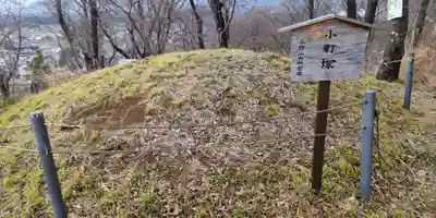 小町神社(神奈川県)