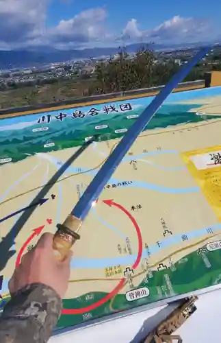 松代妻女山招魂社(長野県)