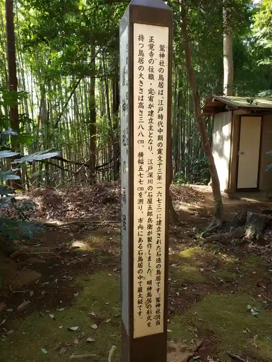 鷲神社(先崎鷲神社)のその他建物