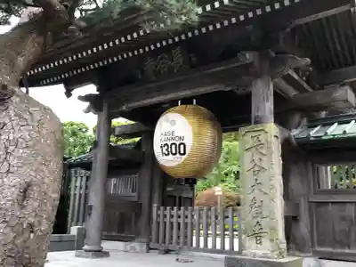長谷寺の山門・神門
