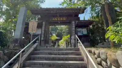 秩父札所１番　四萬部寺(埼玉県)