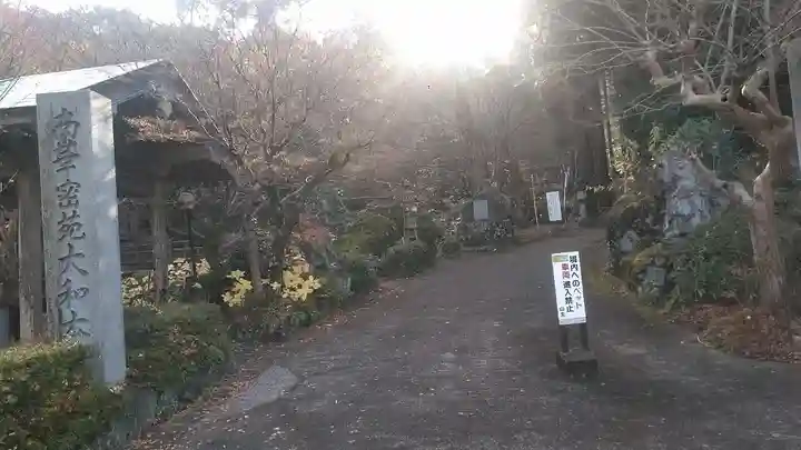 神護寺(大分県)