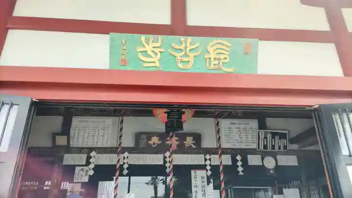 長谷寺(古河長谷観音)(茨城県)