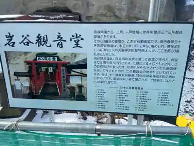 岩谷観音堂のその他建物