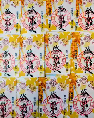 溝旗神社（肇國神社）(岐阜県)