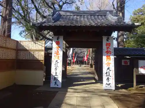 明王院（満願寺別院）の山門・神門