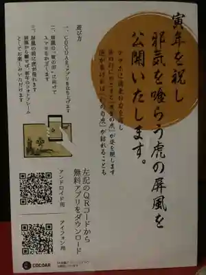 溝旗神社（肇國神社）の体験その他