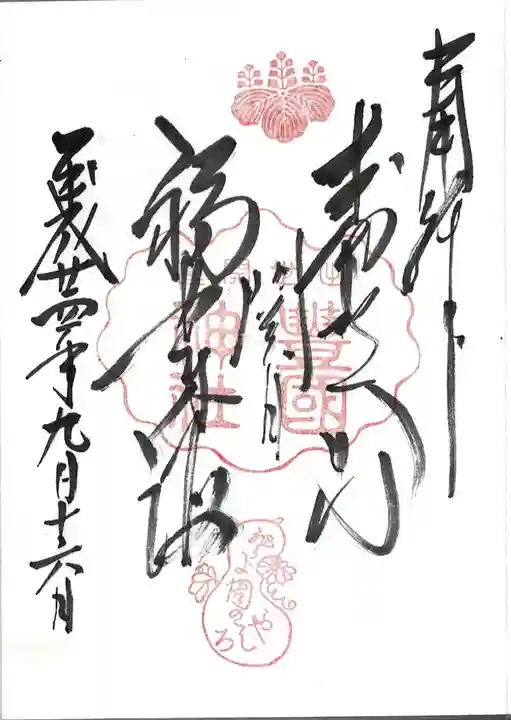 豊国神社(京都府)