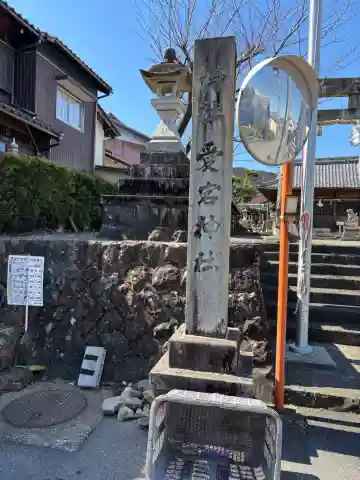愛宕神社(岐阜県)