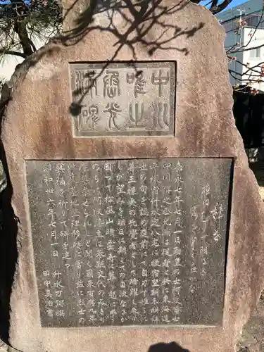 晴雲寺の建物その他