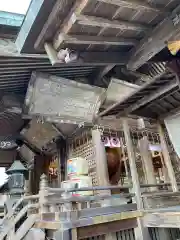 太平山神社(栃木県)