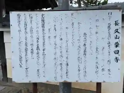 桑田寺(京都府)