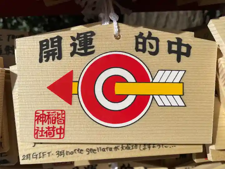 皆中稲荷神社の絵馬