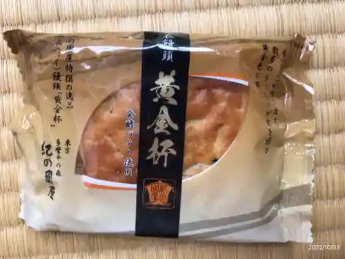 禅東院(東京都)