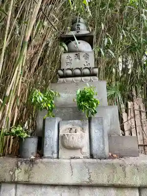 普門院(東京都)