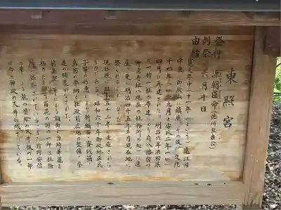 府八幡宮(静岡県)