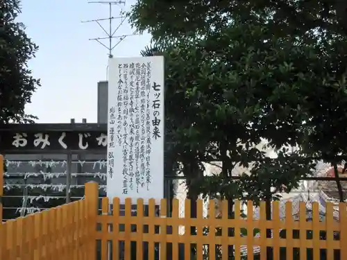 弘明寺のその他建物