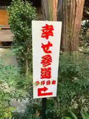 大前神社(栃木県)