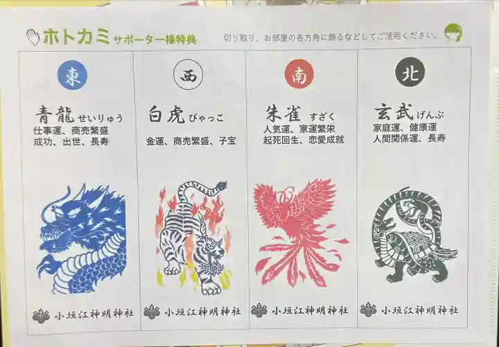 小垣江神明神社(愛知県)