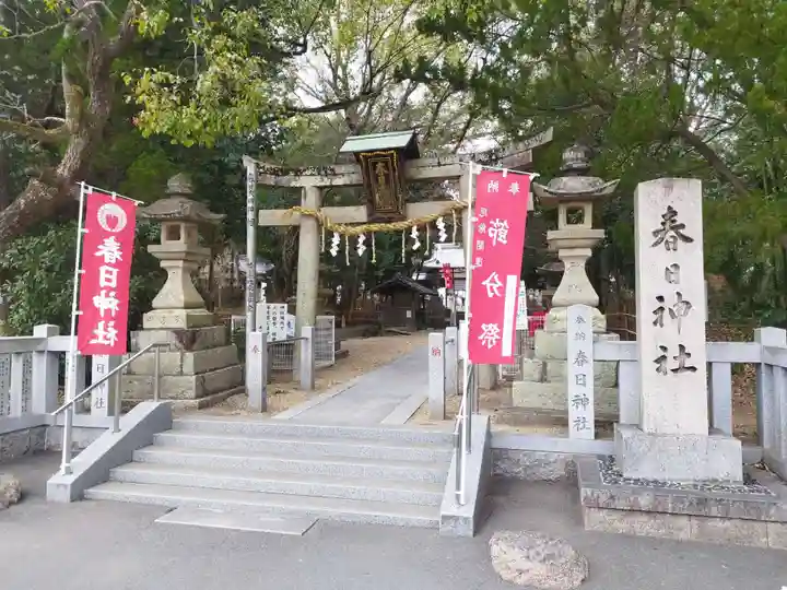 春日神社(茄子作)(大阪府)