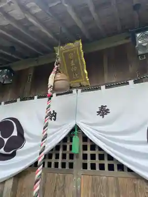 大六天麻王神社(福島県)