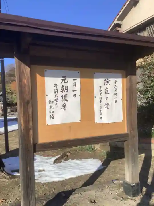 地蔵寺(愛知県)