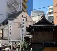 小網神社(東京都)