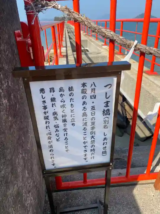 津嶋神社(香川県)