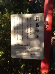 世田谷八幡宮(東京都)