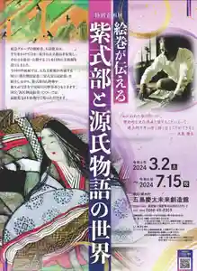 国宝 大法寺の御朱印 2024年03月20日(水)〜(2024年03月15日(金) 07時12分19秒投稿)