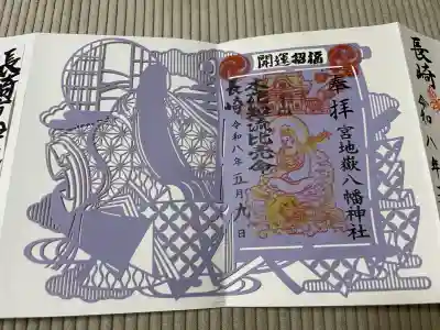 切り絵の御朱印も。