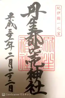 健太舞台 大阪『機動戦士ガンダム00』の観劇時、和歌山大阪旅行