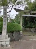 豊藤稲荷神社の鳥居