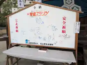 三津厳島神社(愛媛県)(2025年12月30日(火) 19時24分23秒投稿)