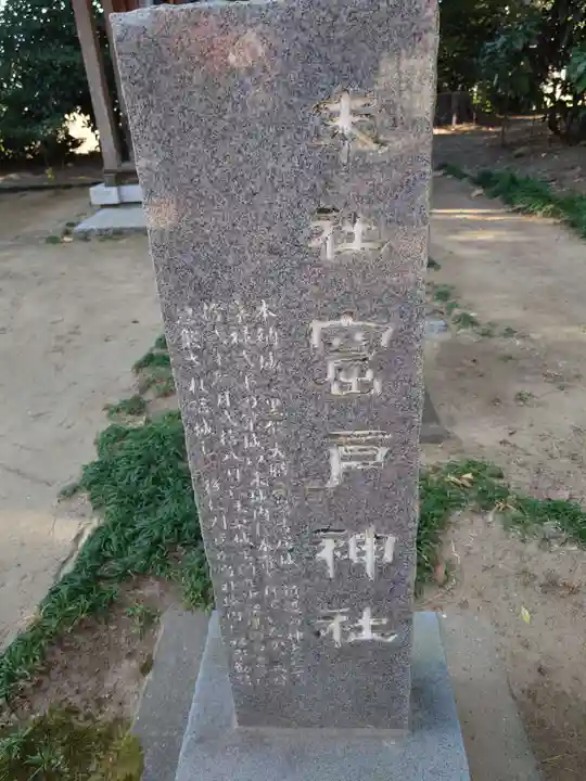 橘樹神社(千葉県)