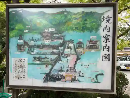 等彌神社(奈良県)