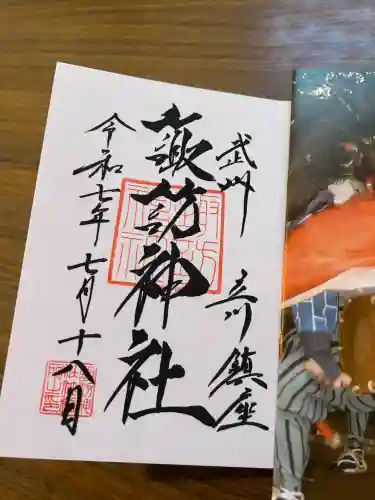 諏訪神社(東京都)