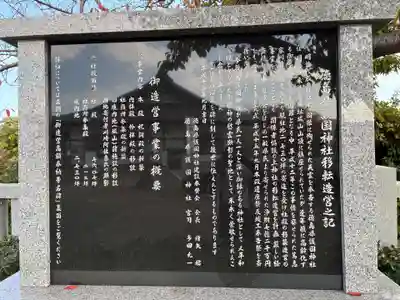 徳島県護國神社(徳島県)