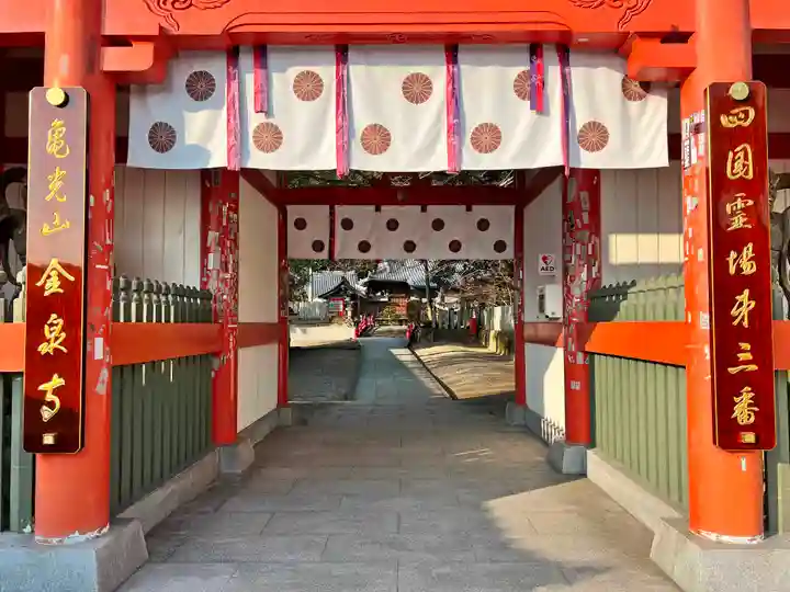 金泉寺(徳島県)