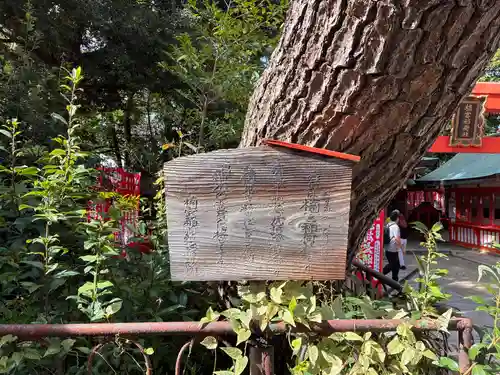 長田神社の歴史