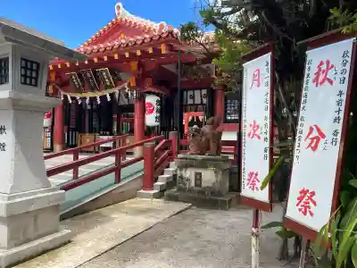 波上宮(沖縄県)