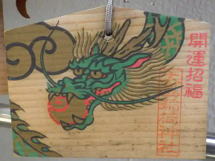 大島稲荷神社の絵馬